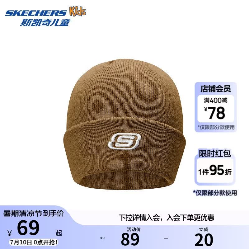 Skechers斯凯奇儿童柔软舒适针织帽子男女同款时尚简约百搭毛线帽L425K032