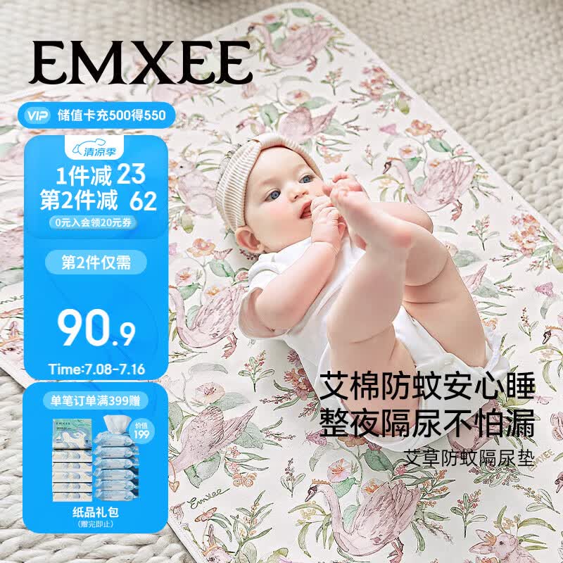 嫚熙（EMXEE）婴儿隔尿垫可水洗宝宝大尺寸透气床垫 小公主的花园梦60*120cm