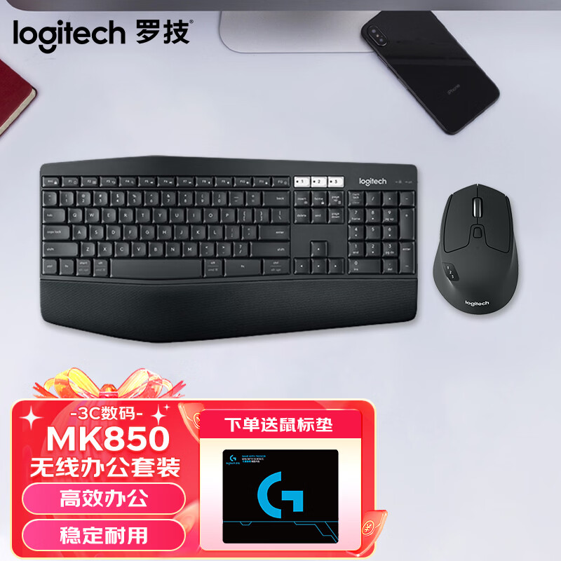 罗技键鼠套装无线蓝牙键鼠套装家用商务办公键鼠套装全尺寸优联 449元 - 86线报