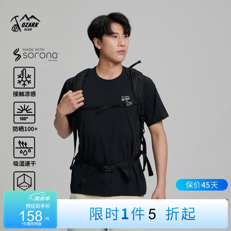 奥索卡【风息】26新吸湿排汗T恤速干抗皱透气防晒UPF100+圆领棉感短袖男 黑色 S