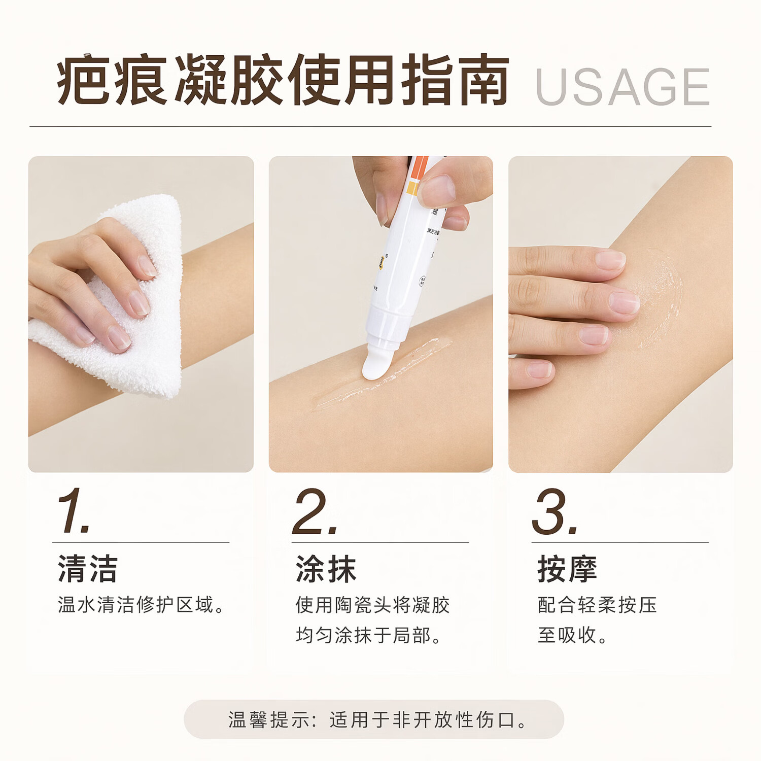暨可复医用级重组Ⅲ型人源化胶原蛋白硅酮疤痕凝胶手术腹产疤痕 1支【体验装】送生理盐水*1