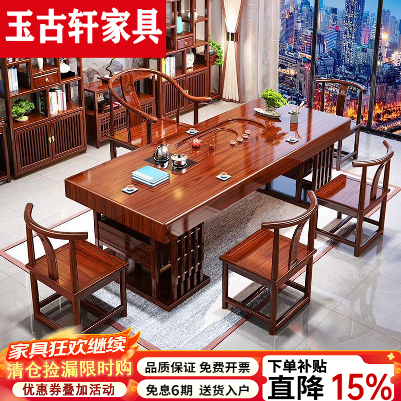 玉古轩2026新款实木大板茶桌椅新中式家用功夫茶几办公原木泡茶台茶桌 花梨色厚德载物大板脚1富贵官帽3板凳 加厚2.2米花开富贵有玻璃养生壶