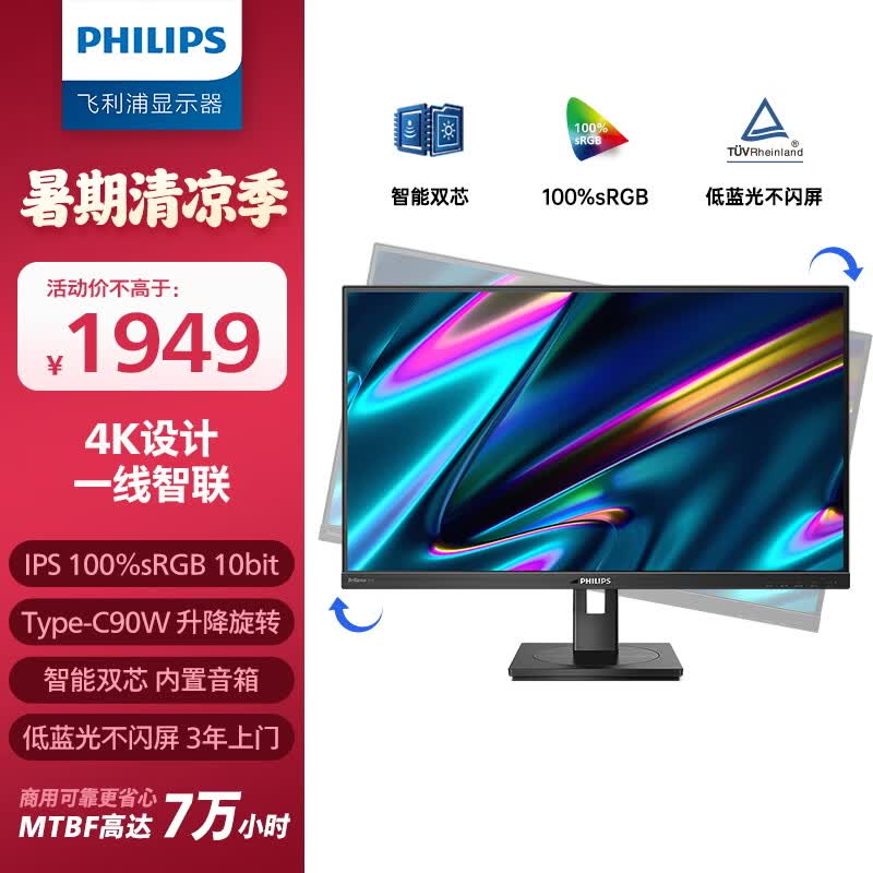 1000元起步，618办公专业向4K显示器推荐