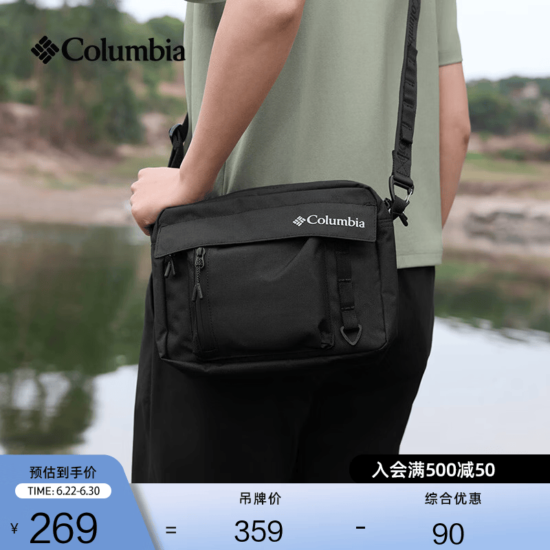 Columbia哥伦比亚户外情侣穿行系列4L运动旅行单肩斜挎包UU4670 010