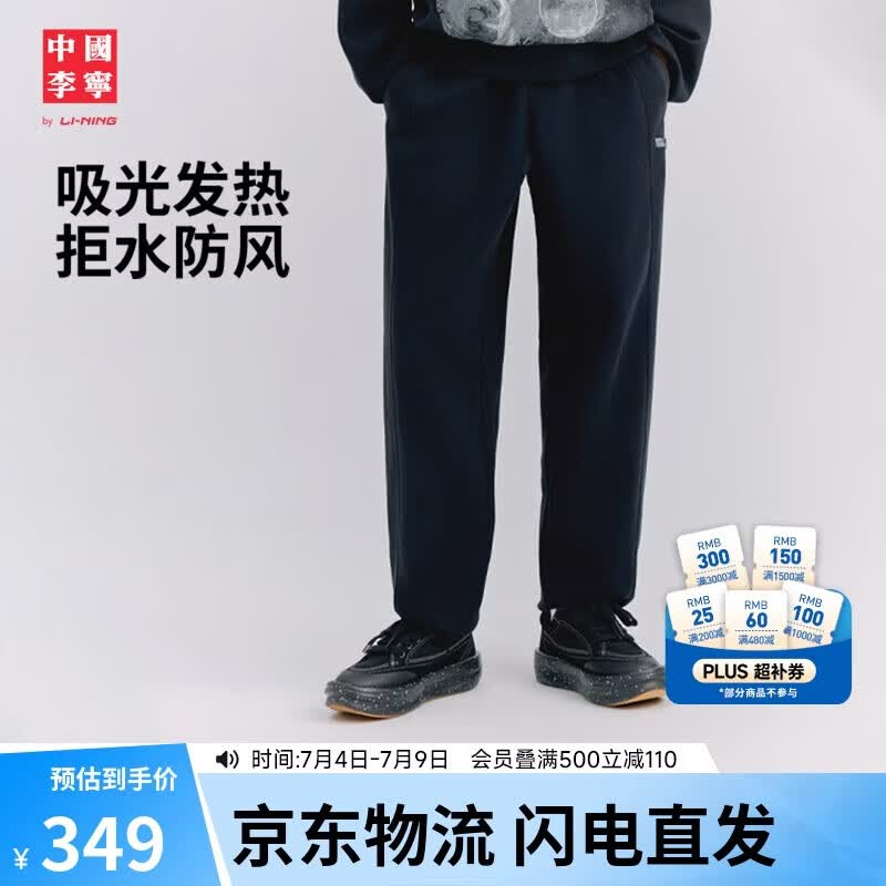 李宁中国李宁功夫系列|束脚防泼水卫裤夏季男子宽松运动裤AKLV885
