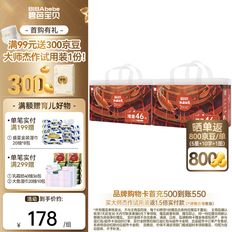 碧芭宝贝拉拉裤大鱼海棠成长裤婴儿尿不湿宝宝训练裤夏季凉爽尿裤 拉拉裤3XL码38片*2包（加量装）