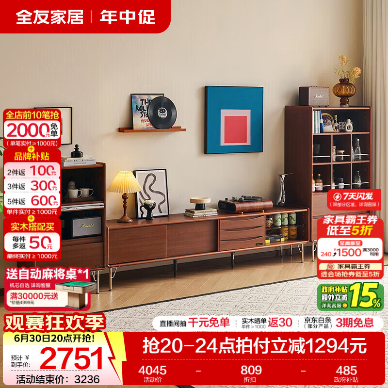 全友家居中古风电视机柜客厅轻奢高级感2026新款家用收纳储物柜子家具 【温润木色】电视柜主柜+三层矮柜+五层高柜