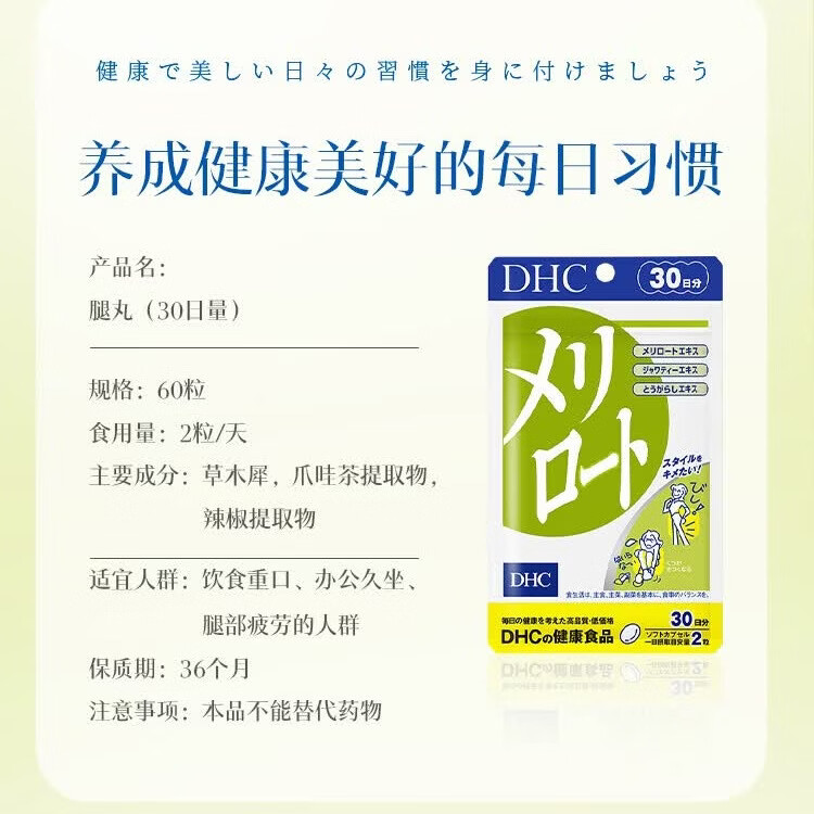 DHC薏仁丸 高含量薏仁精华胶囊 含维生素E 健康好气色润养肌肤 进口 【排湿气 塑美腿】-薏仁丸+美腿丸- 1袋*1袋