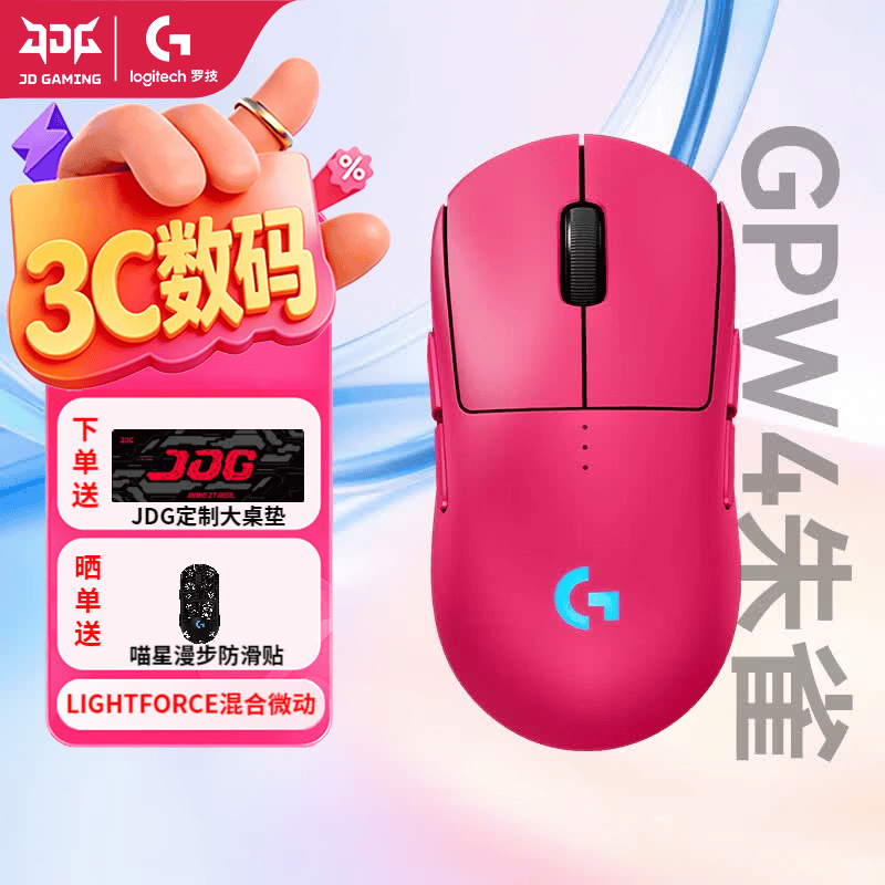 罗技（G）GPW4无线游戏鼠标狗屁王四代朱雀电竞鼠标轻量化人体工学csgo吃鸡电脑办公typec接口DJ11男友礼物 GPW4代【朱雀】粉色