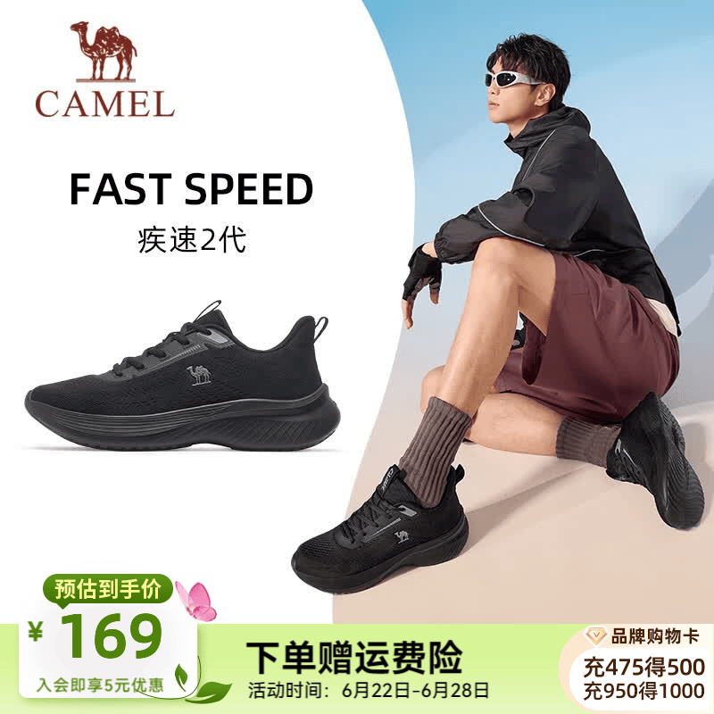 骆驼（CAMEL）疾速2代2026春夏轻量透气运动男女鞋缓震跑步鞋休闲通勤鞋 K16B608015，黑色，男 42