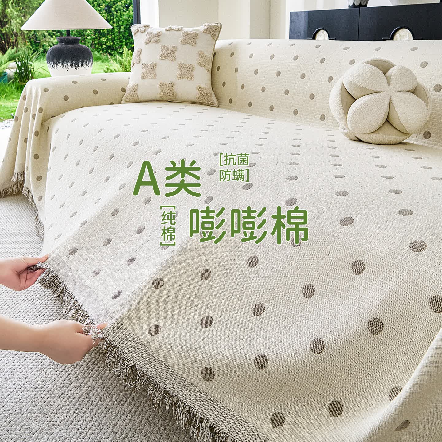 无印良品【A类全棉】沙发盖布盖巾可裸睡2026新款ins风防滑防抓沙发坐盖垫 【A类全棉芯】水墨系列-波点 会呼吸的好棉芯 180*130cm【适合小单人位】
