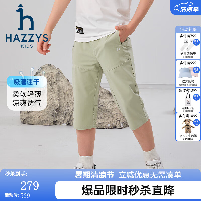 哈吉斯（HAZZYS）品牌童装男童七分裤夏季新款舒适弹力速干休闲简约轻薄梭织七分裤 豆蔻绿 165
