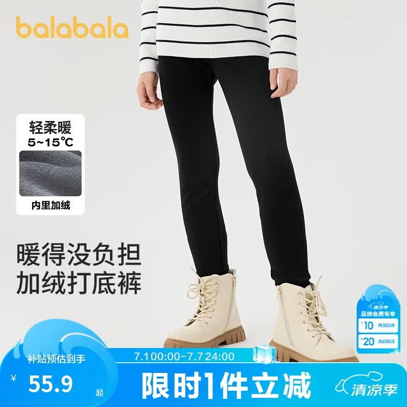巴拉巴拉balaOne儿童加绒打底裤女童加厚保暖2025冬装长裤子209425123003