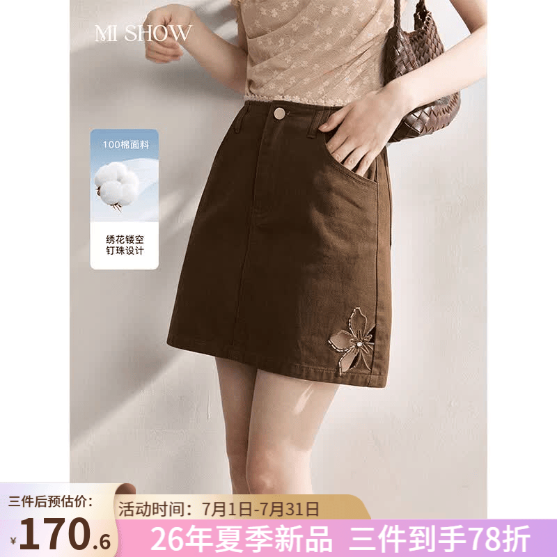 谜秀100棉复古A字短裙女2026夏季新品镂空绣花钉珠半半身裙原木棕 摩卡棕 原木棕 M