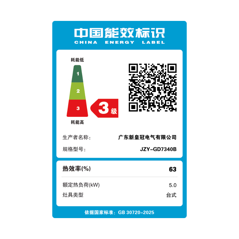皇冠(CROWN)煤气灶家用台式猛火灶 5.2kW大火力 加厚加固不锈钢猛火煤气灶 GD7340B 煤气罐/液化气(不含安装服务) 5.0kW