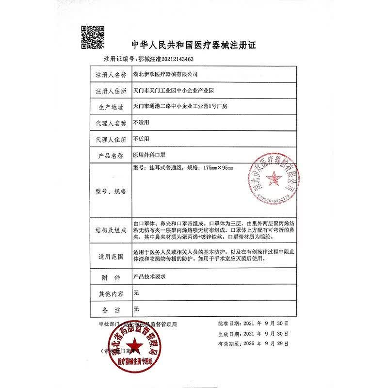 万宝绿儿童医用外科口罩蝶形一次性医疗3-6岁独立包装5岁8-12岁防晒薄款 医用灭菌级【13-15岁*加宽不勒耳】水豚熊五色搭 儿童医用外科口罩【30片*体验装】独立包装