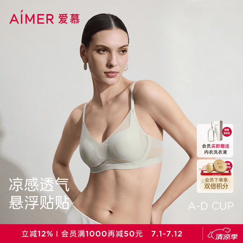 爱慕（Aimer）26春夏内衣女透气悬浮杯氧气贴贴3/4软托薄杯隐孔文胸 芦羽黄5AD 80C 适用BCD80