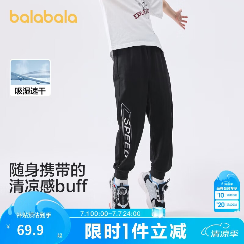巴拉巴拉童装儿童裤子2025夏季长裤男中大童休闲运动速干舒适208225108102