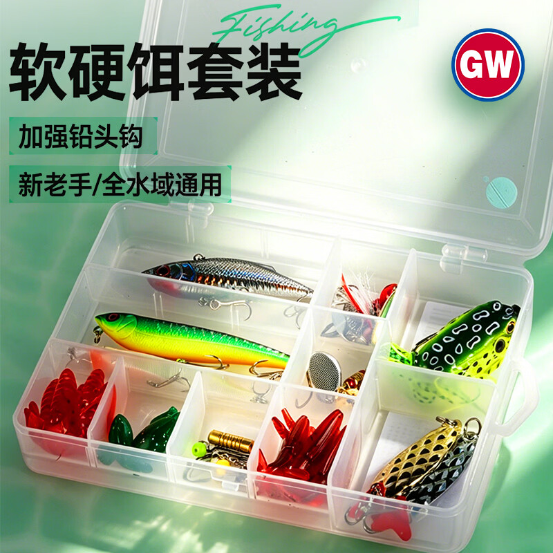 光威（GW）路亚饵套装VIB雷蛙软饵亮片假饵组合套装泛用仿真鱼饵钓鱼渔具