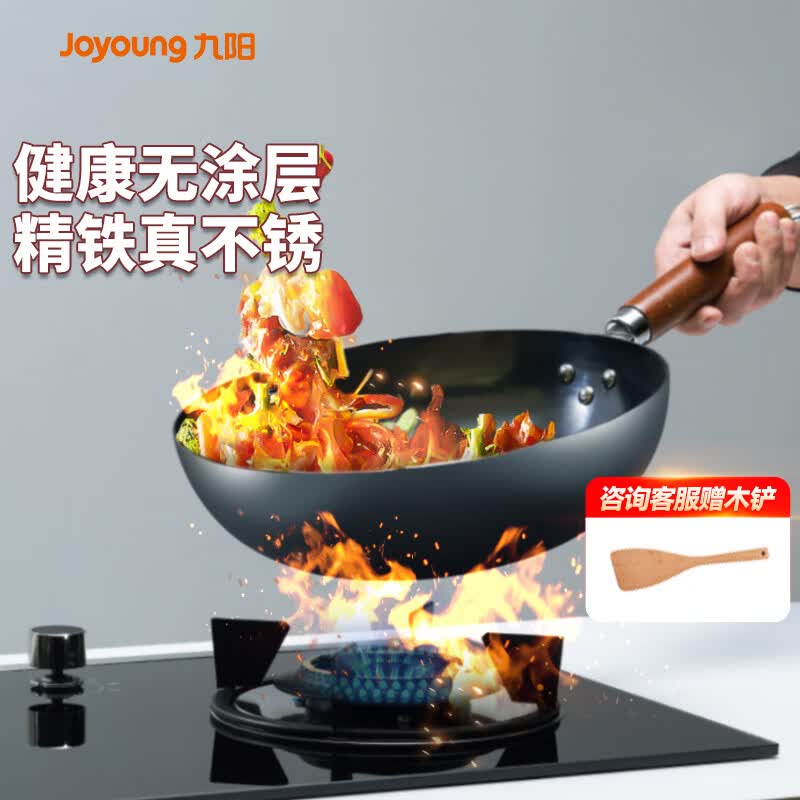 九阳（Joyoung）炒锅铁锅健康无涂层精铁锅不易生锈炒菜锅炉灶通用32cm