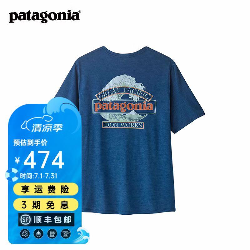 巴塔哥尼亚（Patagonia）男士C1弹性透气巨浪logo速干短袖T恤 Cap Cool Daily 45456 CMBX L 176/185(CM)  79/89(KG)