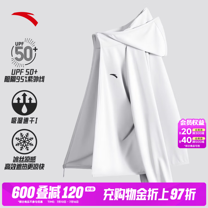 安踏（ANTA）绝绝紫5代原纱防晒衣男士夏季吸湿速干外套抗紫外线钓鱼运动夹克 【推荐升级款-吸湿速干+遮热】纯净白-5 UPF50+ L (男175)