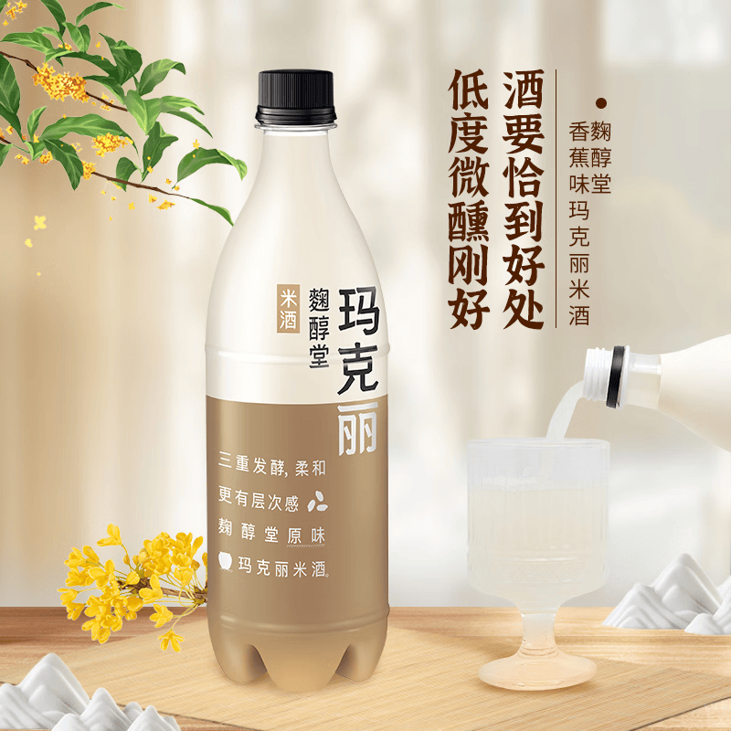 麴醇堂【夏季气泡米酒】原味米酒750ml*4瓶 韩国玛克丽米酒气泡酒囤货