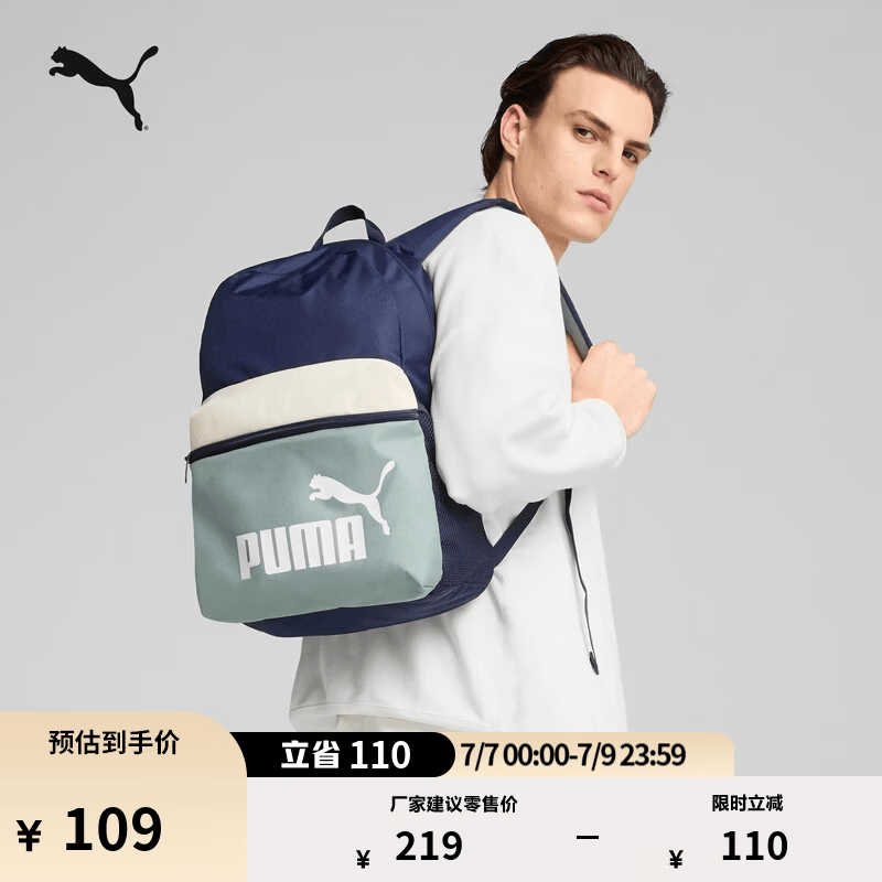 彪马（PUMA）户外通勤旅行蓝色轻便双肩背包运动书包包包091175 海军蓝-01 OSFA/均码