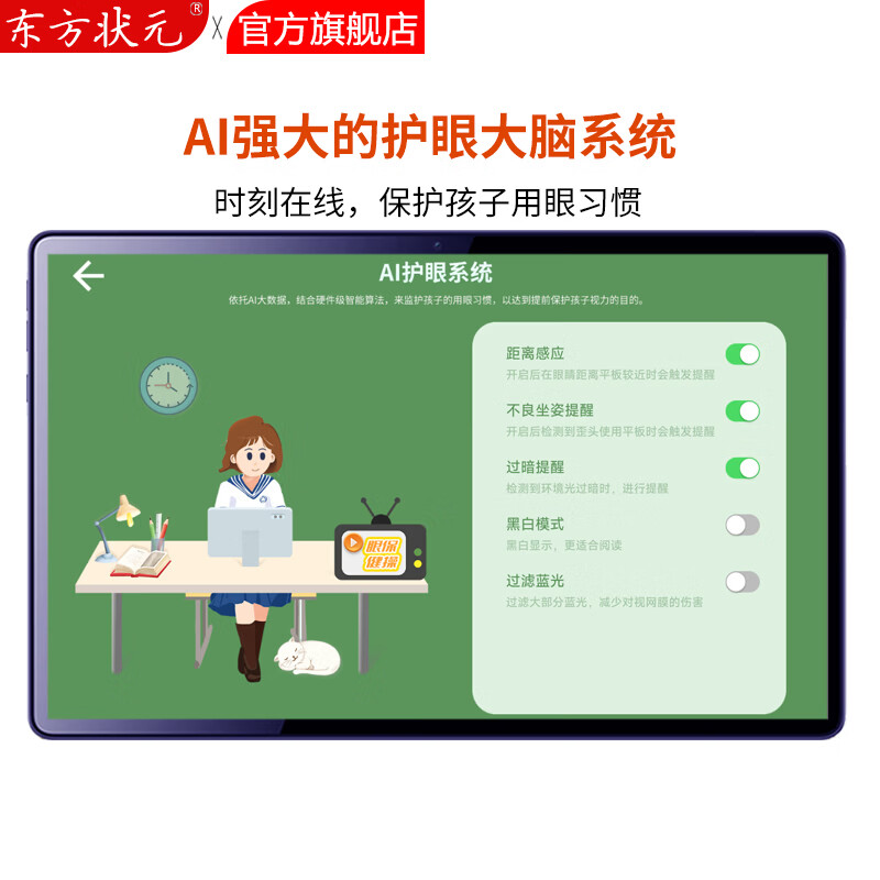 东方状元2026款学习机AI小学生平板英语点读机初高中家教机上网课本同步教材幼儿早教识字拼音拼读写学练机 5G极速网【睿智蓝】AR智慧眼+AI护眼 状元版【16+512G】作业批改+AI互动讲题