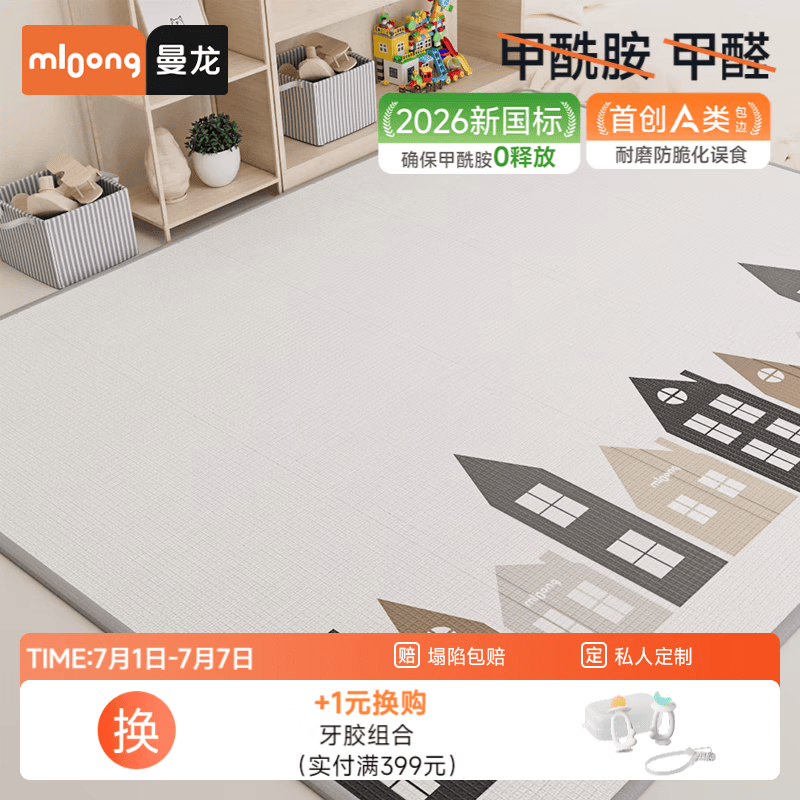曼龙婴儿爬爬垫宝宝加厚家用防摔无甲醛xpe客厅地垫儿童爬行垫 【IXPE卷筒垫】丹麦小镇180*200*3cm