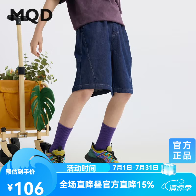 马骑顿（MQD）【五分裤】男大童夏季新品潮酷休闲学院风百搭牛仔裤 原牛仔色 160