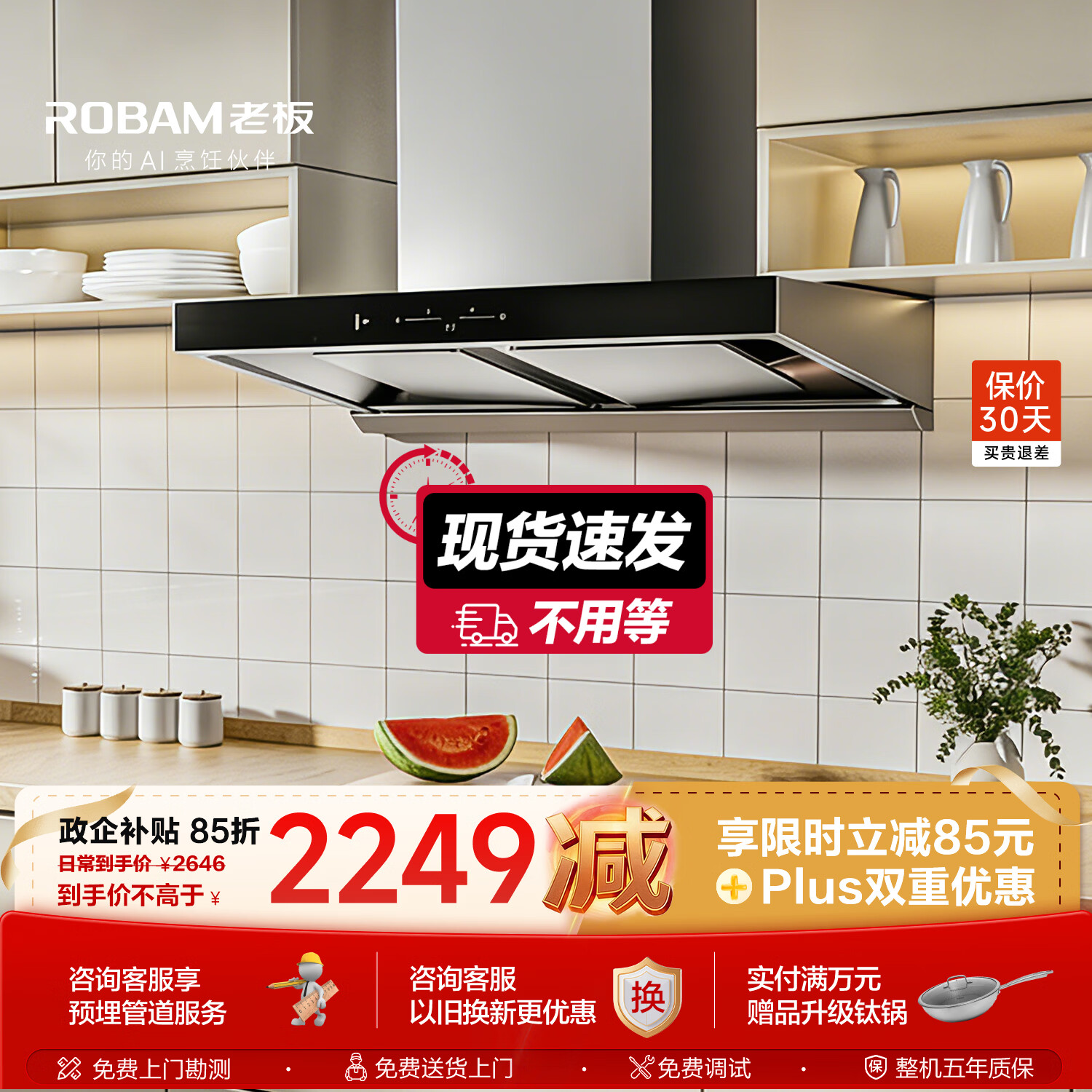 老板【热卖10w+限时特价】60D3S油烟机双子星欧式双腔新升级24风量变频烟机家用以旧换新62A6KS升级款