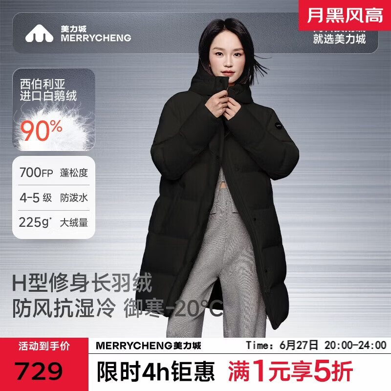 美力城羽绒服女男同款冬季保暖中长款连帽立领鹅绒服外套088 灰黑色 L