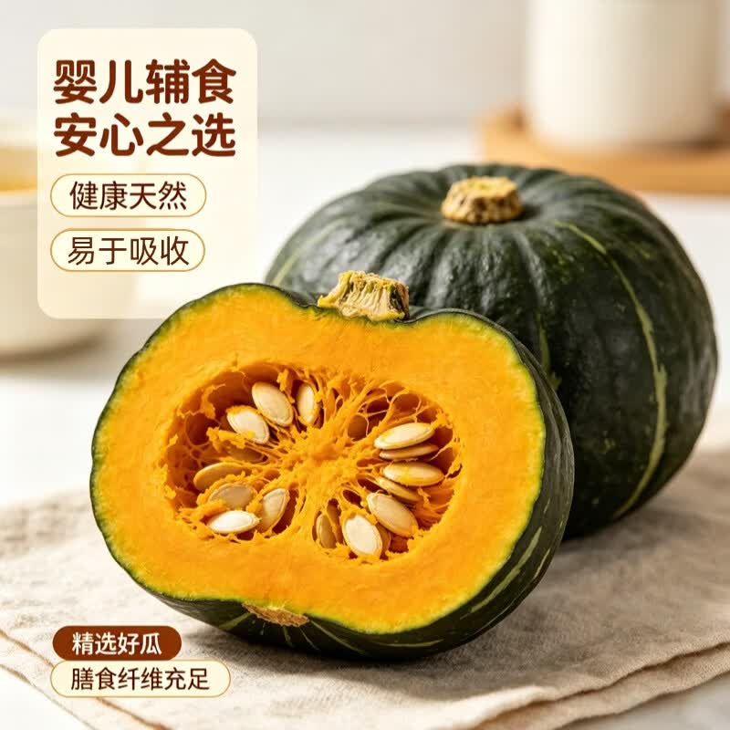 萤果正宗贝贝板栗南瓜甜糯老南瓜宝宝辅食贝贝小南瓜整箱 贝贝南瓜 4.5斤 小果【单果150g-300g】