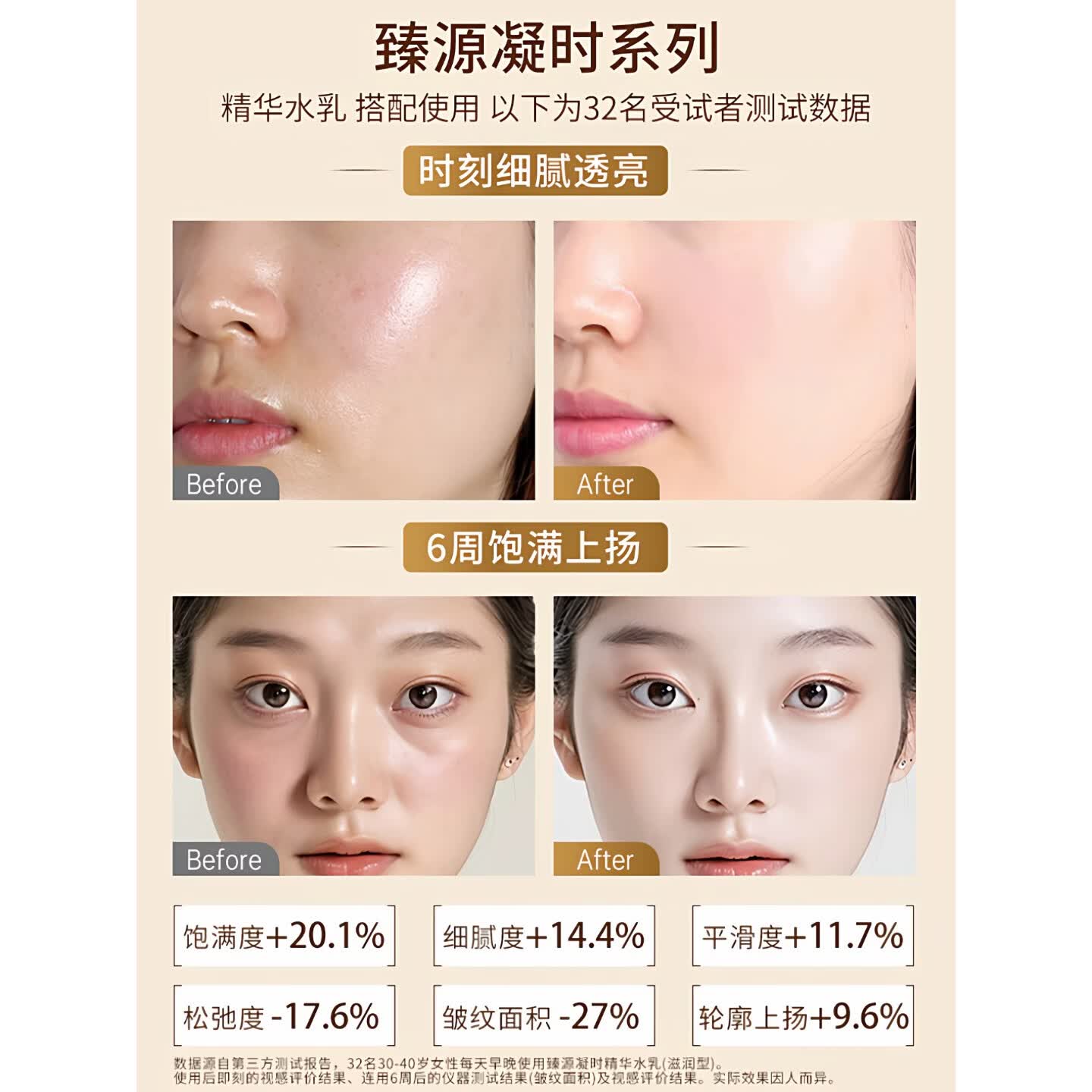 欧珀莱臻源凝时精华水保湿抗皱紧致水替换装护肤品礼物 【滋润型】水170ml(适合干性肤质)
