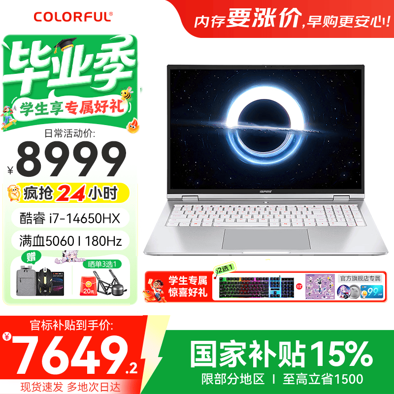 七彩虹(Colorful)iGame M16 Origo游戏笔记本电脑高刷2.5K电竞屏酷睿i7学生AI设计剪辑黑神话悟空政府国家补贴 白色I7-14650HX 16G 1T官标 RTX5060电竞独显
