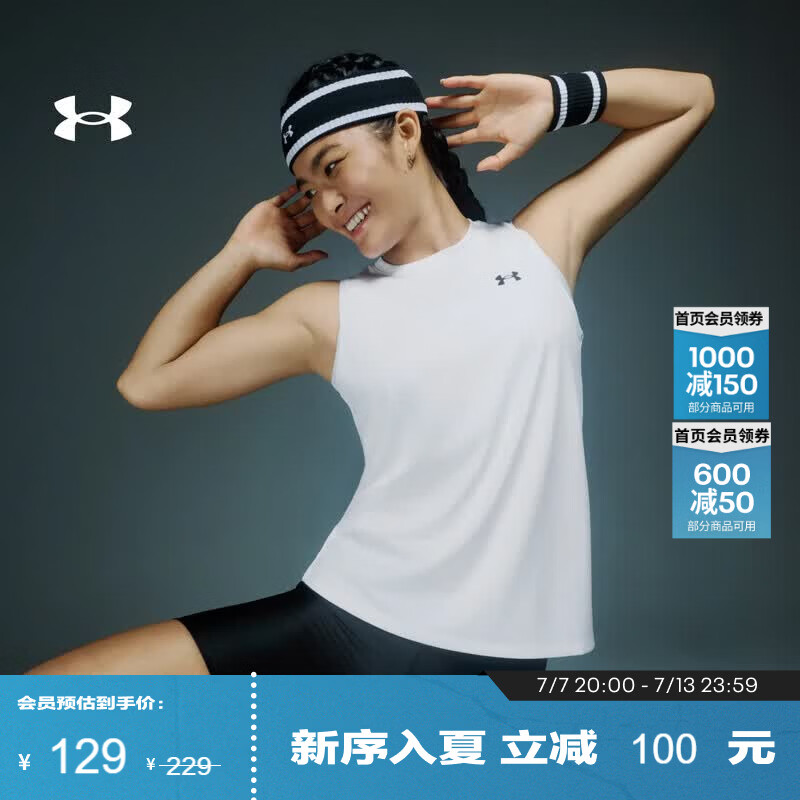 安德玛（Under Armour）春夏Tech女子训练运动背心1383655 白色100 S