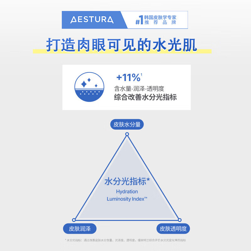 瑷丝特兰(AESTURA)神经酰胺透明质酸钠水润精华液 保湿补水安瓶精华七夕情人节礼物 神经酰胺透明质酸钠水润精华液30ml