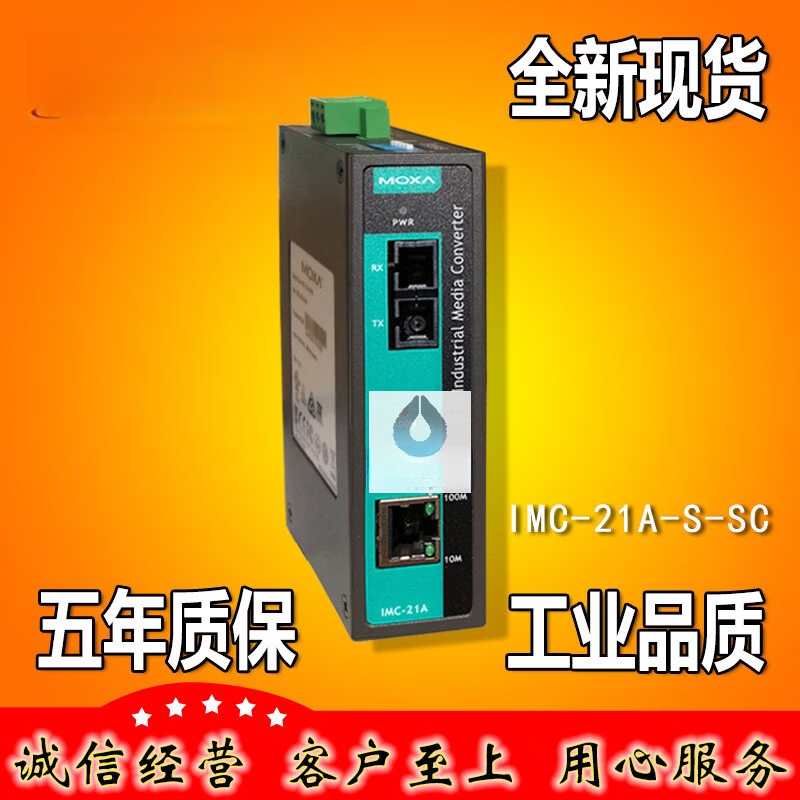 PGM MO EYESMOXAIMC21ASSC单模光电转换器1光1电原装 墨绿色 IMC-21A-S-SC