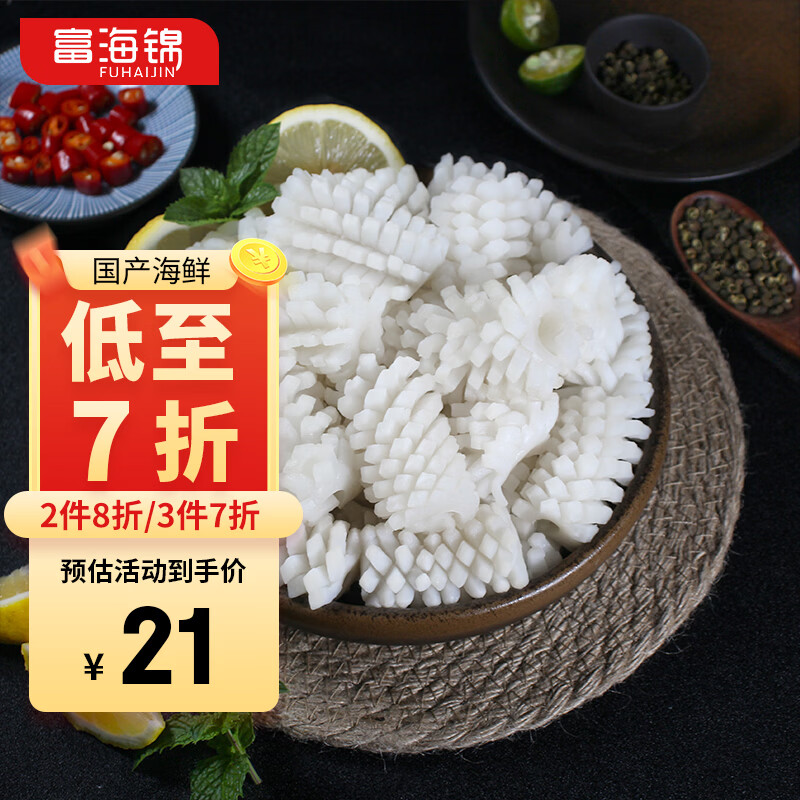 富海锦冷冻鱿鱼花400g 鲜捕鲜切 火锅烧烤食材 海鲜生鲜软足类 免切送礼