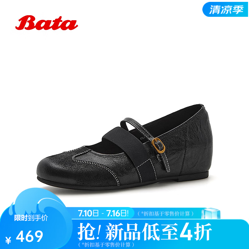 Bata玛丽珍女2026春秋商场新款时尚内增高牛羊皮休闲单鞋1812DCQ6 黑色 37