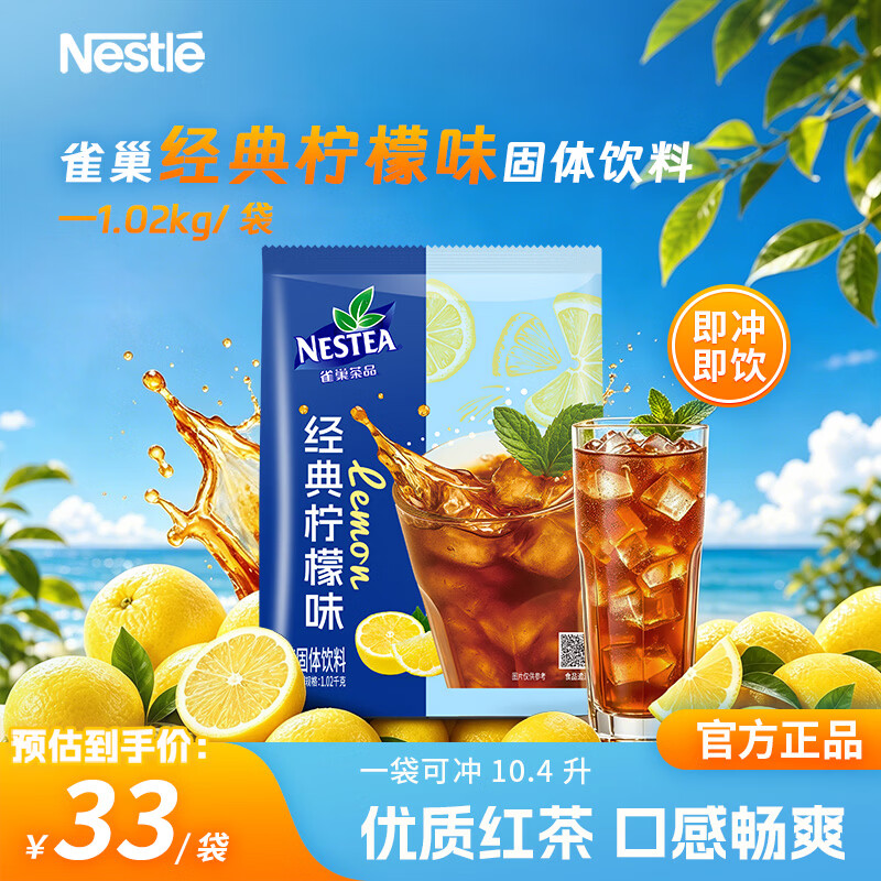 好喝的冲剂固体饮料，一共20款
