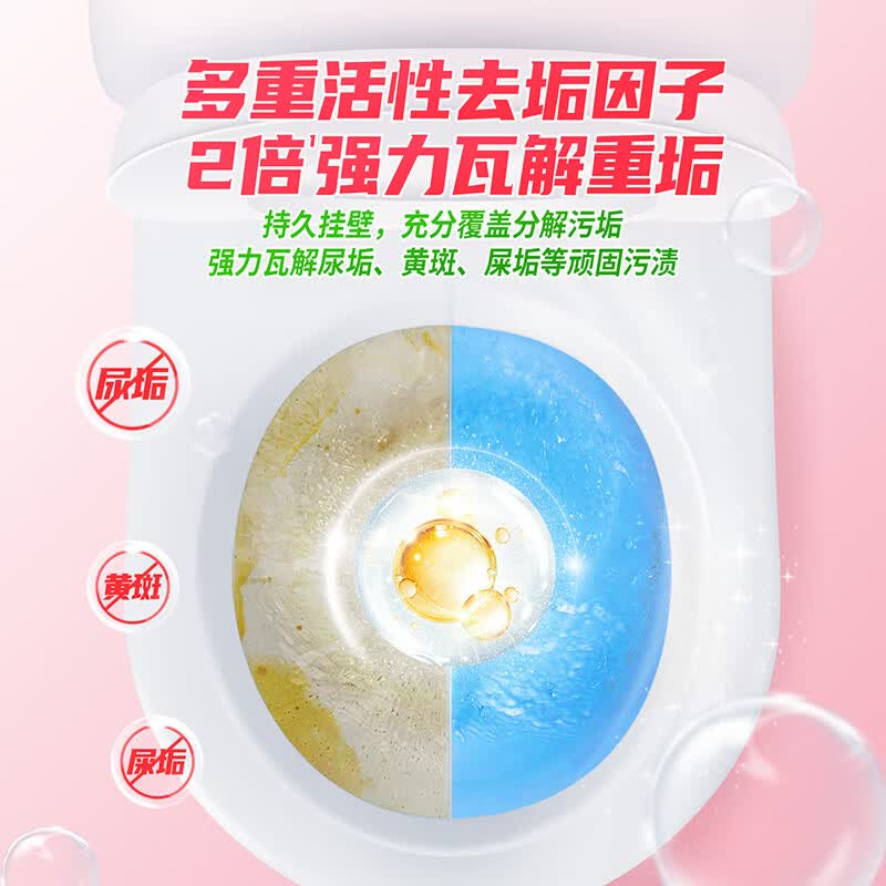 水卫士强效洁厕灵 480g 卫生间马桶浴室清洁剂厕所除垢除味除菌洁厕液 强效洁厕灵480g*3瓶