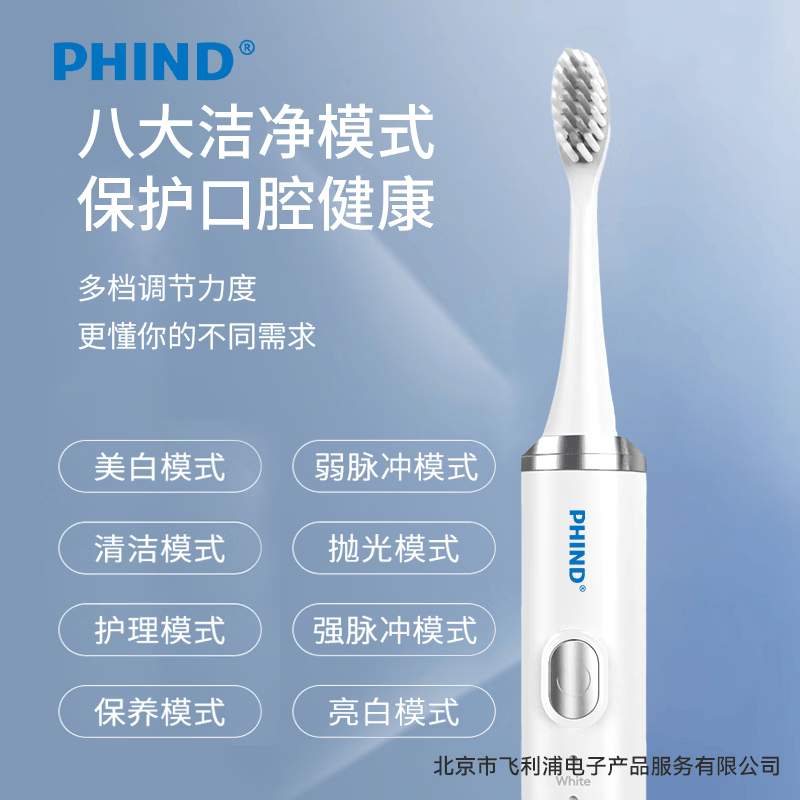PHIND电动牙刷成年人情侣款智能声波震动家用软毛牙刷 生日礼物送女生送男生送父母 白色(三刷头)【入门首选】