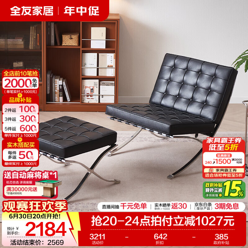 全友家居现代简约休闲椅头层牛皮高回弹海绵微倾靠背无扶手设计带脚踏 【黑色丨牛皮】休闲椅+脚凳