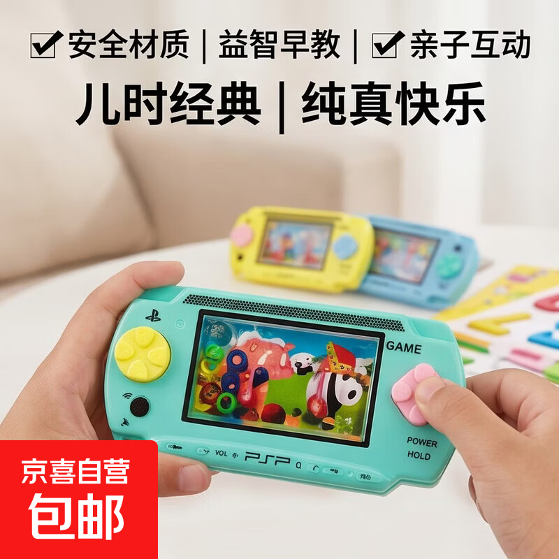 套圈圈水机经典怀旧童年儿时回忆水中套圈游戏机水机玩具礼品 1个装随机游戏机-小号