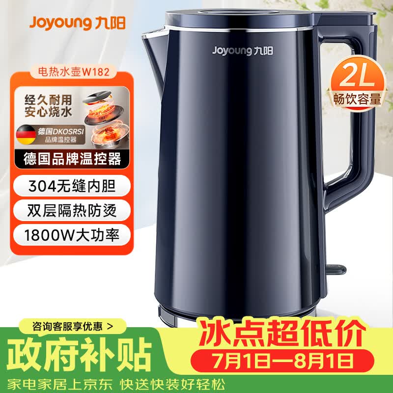 九阳（Joyoung）热水壶烧水壶电热水壶 2L速热304不锈钢一体无缝内胆 0胶水开水壶 K20FD-W182