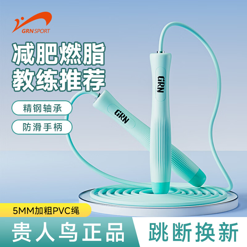 贵人鸟儿童竞速跳绳螺纹轴承可调节运动器材家用健身专用小学生考试训练 蓝色