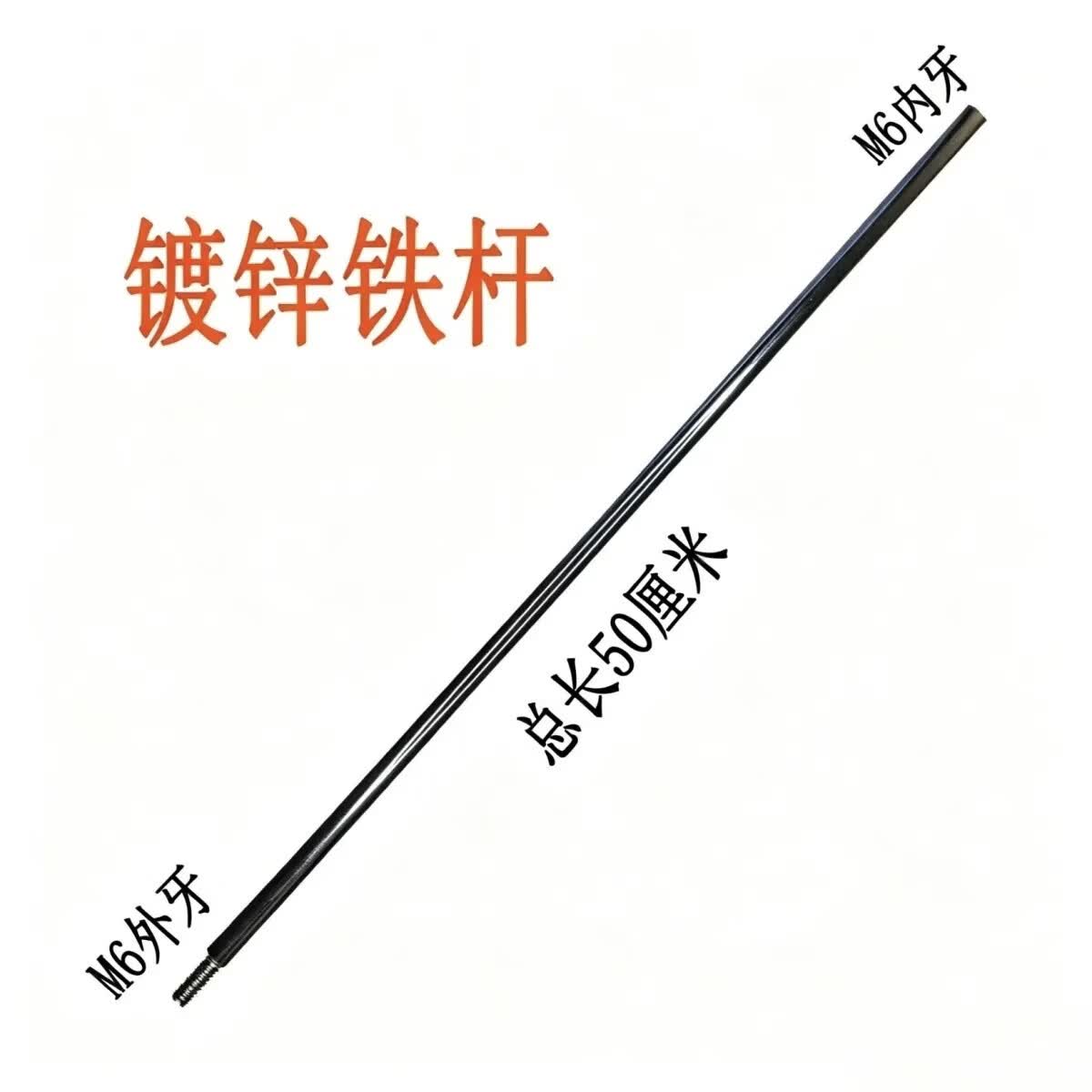 M6内牙外牙不锈钢加长杆连接铜丝刷延长杆管道刷长杆镀锌铁杆 M6内外螺牙延长杆 总长50厘米M6外牙+内牙镀锌铁杆【3根】