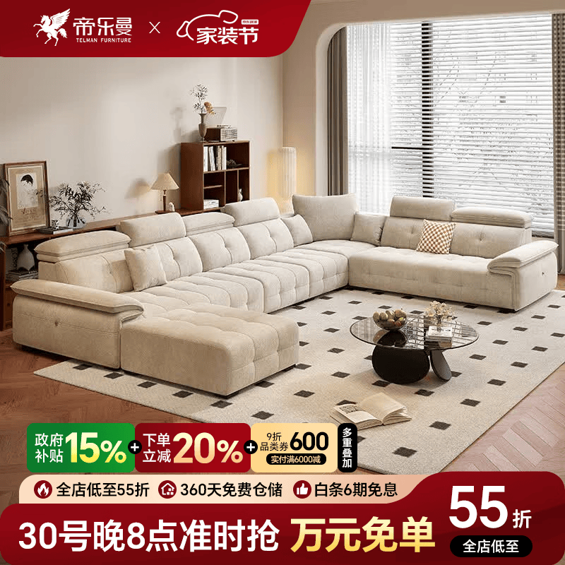 帝乐曼劳伦斯布艺沙发客厅2026新款防猫抓U型贵妃轻奢高级感大户型沙发 3.7米【小六件套-亲氧棉麻】 【舒弹支撑坐感】65D高密海绵+紫罗兰海绵